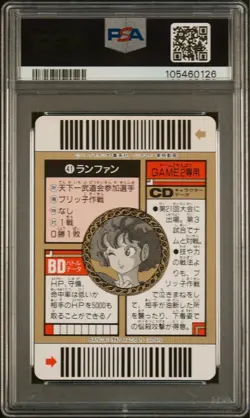 Dragon Ball Carddass Super Barcode Wars Part 1 Lance Fan PSA8 Card - Image 4