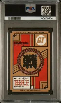 Dragon Ball Carddass Super Battle Part 18 No 782 PSA8 Unremoved GT Kira Card - Image 4