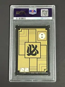 Dragon Ball Carddass Piccolo Dai Maou Kira Card PSA 6 1995 Bandai - Image 3