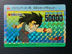 Dragon Ball Carddass Amada PP Card Part 15 Collectible Used Key Visuals - Image 5
