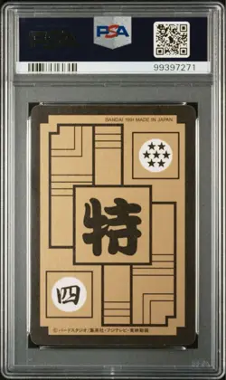 Dragon Ball Carddass B-8 Kira Card Vegeta PSA 7 1991 Remake - Image 3