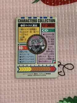 Dragon Ball Z Carddass No 1 Rare Card Collection 1994 Used with Case - Image 2