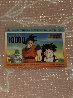 Dragon Ball Carddass Amada PP Card Part 17 Normal Scratch Back Used - Image 3