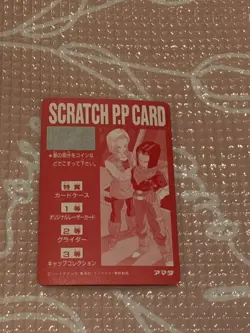 Dragon Ball Carddass Amada PP Card Part 17 Normal Scratch Back Used - Image 4