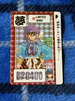 Dragon Ball Carddass Limited 3000 Overseas Rare Collector's Card Used - Image 1
