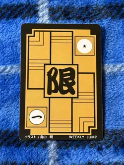 Dragon Ball Carddass Limited 3000 Overseas Rare Collector's Card Used - Image 2