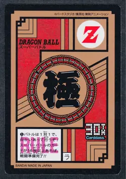 Dragon Ball 30th Carddass Anniversary Card Set Collectible Cards Used - Image 5