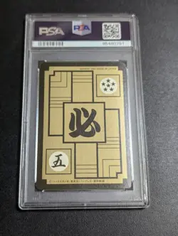 Dragon Ball Carddass Son Goku PSA 8 Collectible Card - Image 2