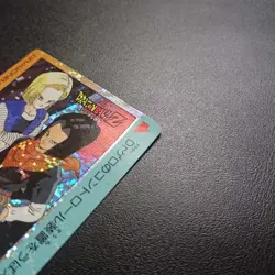 Dragon Ball Z Amada PP Card No 718 The Wonderful Boys Digital Type Used - Image 3
