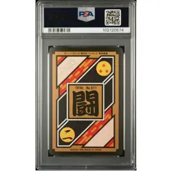 PSA 9 Dragon Ball Carddass Main Bullet 325 Super Warriors Collectible Card - Image 2