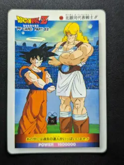 Dragon Ball Z Amada PP Card No 948 North Galaxy Warrior Used - Image 1
