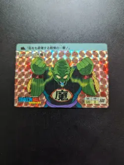 Dragon Ball Z Amada PP Card Piccolo Great Demon King 0th Edition No4 Used - Image 1