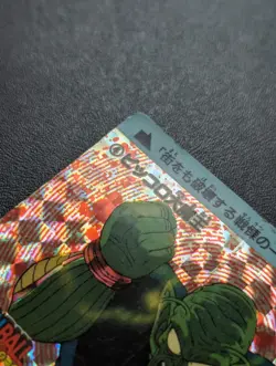 Dragon Ball Z Amada PP Card Piccolo Great Demon King 0th Edition No4 Used - Image 2