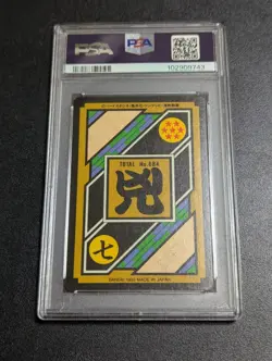 Dragon Ball Z Carddass PSA 9 Spopovich Yamoo collectible card rare condition - Image 2