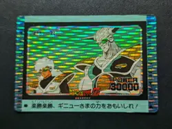 Dragon Ball Z Amada PP Card No 423 Dot Type Used - Image 1