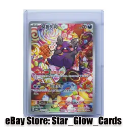 2025 Pokemon TCG Chinese Gem Pack Vol.3 CBB3C 14 07/07 Morpeko Holo NM - Image 1