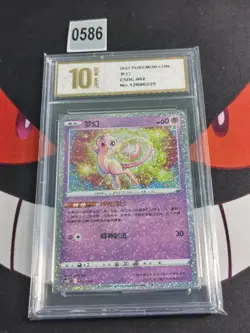 Pokemon Chinese Mew CSDC-002/024 Holo NM Pokeball Gift Box -Pyxis gold 10 - Image 1