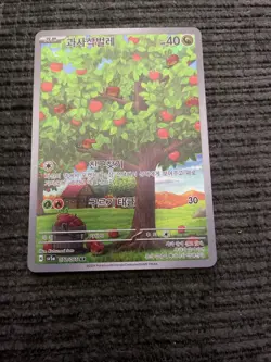 Applin AR 077/066 SV5a Crimson Haze Pokemon Korean Scarlet Violet - Image 1