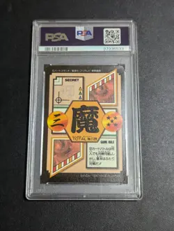 Dragon Ball GT Carddass Vegeta Baby PSA 9 collectible trading card - Image 2