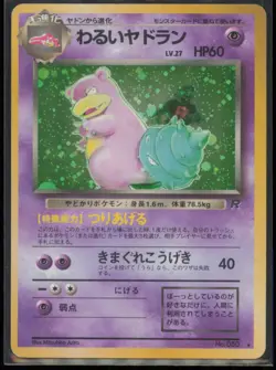 Dark Slowbro Holo Rare Rocket Gang MP - Image 1