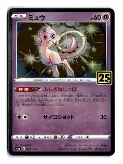 POKEMON JAPANESE MEW 002/028 P 25TH ANNIVERSARY COLLECTION NEAR MINT - Image 1