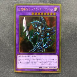 Dark Paladin GP16-JP007 Gold Rare YuGiOh 100 - Image 1
