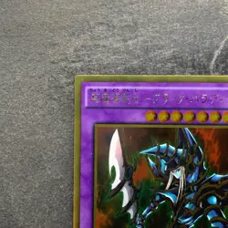 Dark Paladin GP16-JP007 Gold Rare YuGiOh 100 - Image 2