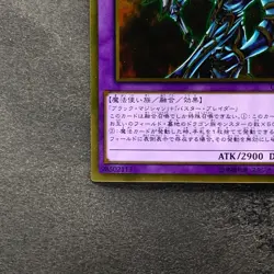 Dark Paladin GP16-JP007 Gold Rare YuGiOh 100 - Image 4