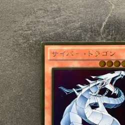 Cyber Dragon GDB1-JP007 Gold Rare YuGiOh 100 - Image 2