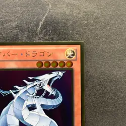 Cyber Dragon GDB1-JP007 Gold Rare YuGiOh 100 - Image 3