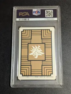 Dragon Ball Z Carddass Piccolo Daimaou PSA 8 1995 collectible Japanese card - Image 2