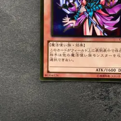 Magician's Valkyria GDB1-JP022 Gold Rare YuGiOh 100 - Image 4