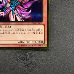 Magician's Valkyria GDB1-JP022 Gold Rare YuGiOh 100 - Image 5