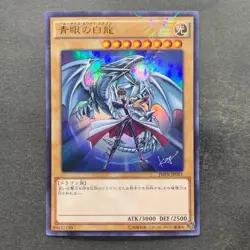 Blue-Eyes White Dragon JMPR-JP001 KC Ultra Rare Promo YuGiOh 8999 - Image 1