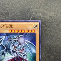 Blue-Eyes White Dragon JMPR-JP001 KC Ultra Rare Promo YuGiOh 8999 - Image 3