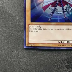 Blue-Eyes White Dragon JMPR-JP001 KC Ultra Rare Promo YuGiOh 8999 - Image 4