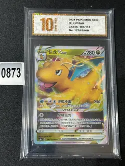 Pokemon Chinese TCG Card Sword Shield Dragonite VSTAR CS6bC 106/131- Grade 10 - Image 1