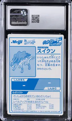 2000 POKEMON MEIJI PROMO CARDS - BLUE FOIL SUICUNE CGC 10 GEM MINT - Image 2