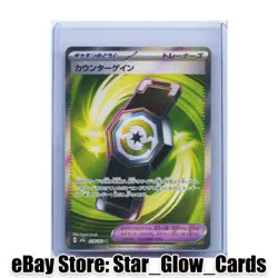 2025 Pokemon Card Counter Gain SR 218/193 M2a MEGA Dream ex Japanese NM - Image 1