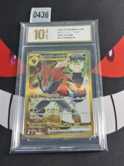 N's Zoroark ex UR 131/100 SV9 Battle Partners - Pokemon Card JP-Pyxis gold 10 - Image 1