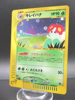 POKEMON CARD JAPANESE E-Series Bellossom 020/087 HOLO Nintendo - Image 1