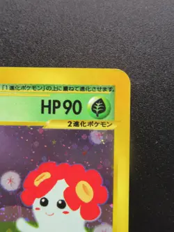 POKEMON CARD JAPANESE E-Series Bellossom 020/087 HOLO Nintendo - Image 3