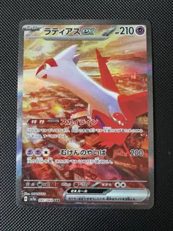Pokemon Card Latias ex SAR 087/064 sv7a Paradise Dragona Japanese - Image 1