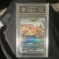 Pokemon Charizard ex EX Holo Graded Card 006/033 Chinese 2026 TCG - Image 1