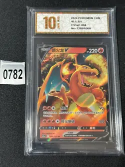 2024 Charizard V RR CS5aC-004/127 Pokemon Card Chinese- Grade 10 - Image 1