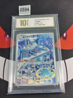 Chinese Pokemon TCG - Magnezone - 131/128 - Card-Pyxis gold 10 - Image 1
