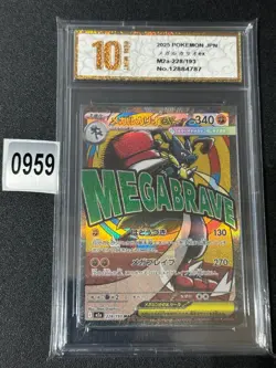 Japanese M2a - 228/193 MA Mega Lucario EX Pokemon Card- Grade 10 - Image 1