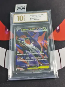 Mega Latias ex SR 079/063 M1S Mega Symphonia Pokemon Card Japanese-Pyxis gold 10 - Image 1