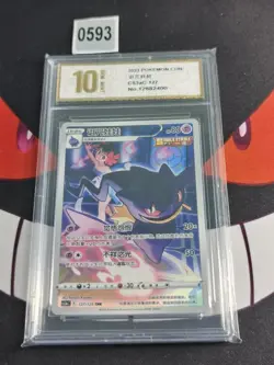 Banette CHR CS3aC-127/125 Pokemon Card Chinese-Pyxis gold 10 - Image 1