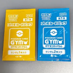Pokemon Card Game MEGA Promo Card Pack Vol.1, 2, etc… 6packs - Image 3